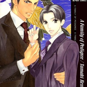 [TAMAQUIS Wren] Daigishi no Ichizoku [Eng] – Gay Manga sex 5