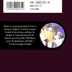 [TAMAQUIS Wren] Daigishi no Ichizoku [Eng] – Gay Manga sex 6