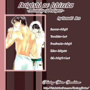 [TAMAQUIS Wren] Daigishi no Ichizoku [Eng] – Gay Manga sex 9