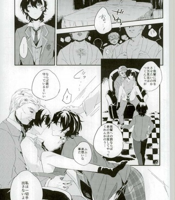 [Utatane (zzz)] Marude Inma na Kyuuketsuki – Ensemble Stars dj [JP] – Gay Manga sex 4