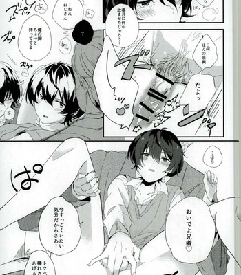 [Utatane (zzz)] Marude Inma na Kyuuketsuki – Ensemble Stars dj [JP] – Gay Manga sex 8