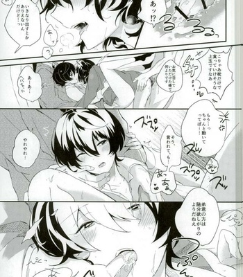 [Utatane (zzz)] Marude Inma na Kyuuketsuki – Ensemble Stars dj [JP] – Gay Manga sex 10