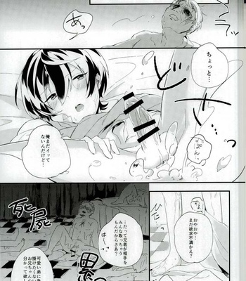 [Utatane (zzz)] Marude Inma na Kyuuketsuki – Ensemble Stars dj [JP] – Gay Manga sex 20