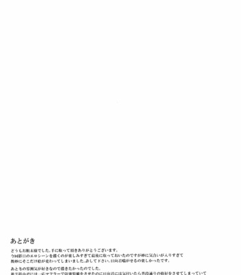 [Nanahoshi (Maroniso)] Clumsy Lovers – Haikyuu!! dj [Eng] – Gay Manga sex 44