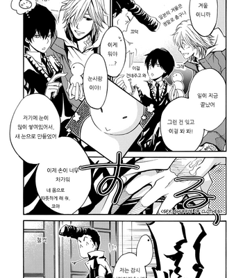 [Banyuu] Katekyo Hitman Reborn! dj – Dessert After a Meal [kr] – Gay Manga sex 5
