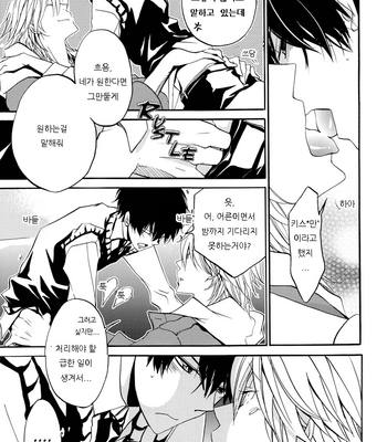 [Banyuu] Katekyo Hitman Reborn! dj – Dessert After a Meal [kr] – Gay Manga sex 7