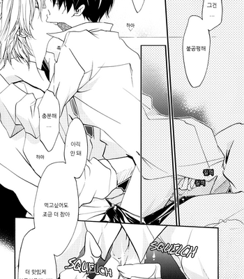 [Banyuu] Katekyo Hitman Reborn! dj – Dessert After a Meal [kr] – Gay Manga sex 8