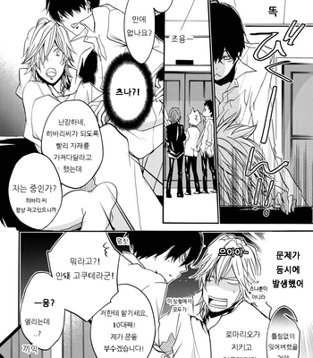 [Banyuu] Katekyo Hitman Reborn! dj – Dessert After a Meal [kr] – Gay Manga sex 10