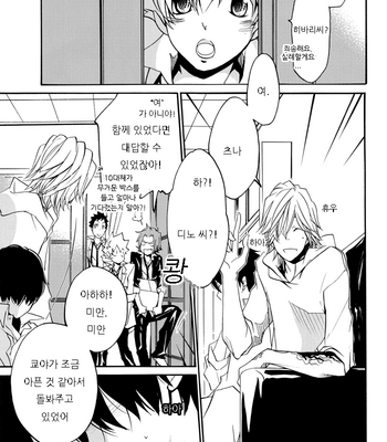 [Banyuu] Katekyo Hitman Reborn! dj – Dessert After a Meal [kr] – Gay Manga sex 11