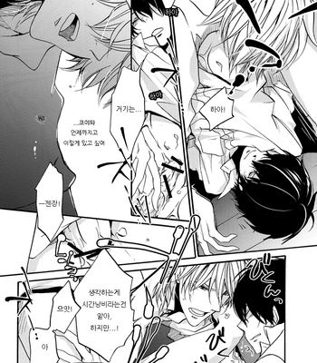[Banyuu] Katekyo Hitman Reborn! dj – Dessert After a Meal [kr] – Gay Manga sex 16