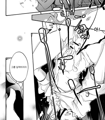 [Banyuu] Katekyo Hitman Reborn! dj – Dessert After a Meal [kr] – Gay Manga sex 18