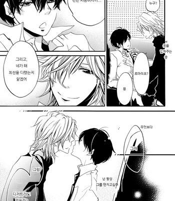 [Banyuu] Katekyo Hitman Reborn! dj – Dessert After a Meal [kr] – Gay Manga sex 19