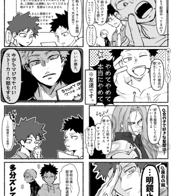 [Kaderu] Kodomo ga iru osananajimi – Boku no Hero Academia dj [JP] – Gay Manga sex 23