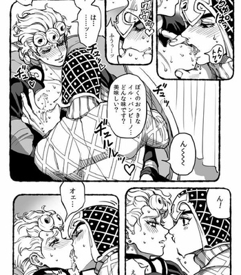 [A domani (Zakiko)] Untitled – Jojo dj [JP] – Gay Manga sex 5
