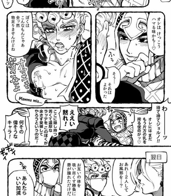 [A domani (Zakiko)] Untitled – Jojo dj [JP] – Gay Manga sex 6
