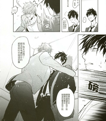 [Fuerzabruta (ZawarC)] The way the boys love [cn] – Gay Manga sex 29