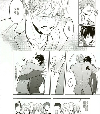 [Fuerzabruta (ZawarC)] The way the boys love [cn] – Gay Manga sex 31