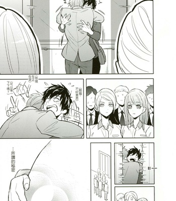 [Fuerzabruta (ZawarC)] The way the boys love [cn] – Gay Manga sex 32