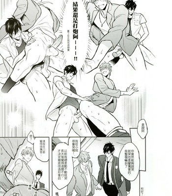 [Fuerzabruta (ZawarC)] The way the boys love [cn] – Gay Manga sex 34