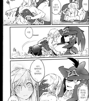 [SERA] Sidon, do you know what is a Shirako – The Legend of Zelda dj [Kr] – Gay Manga sex 27