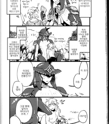[SERA] Sidon, do you know what is a Shirako – The Legend of Zelda dj [Kr] – Gay Manga sex 42