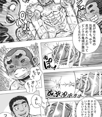 [Hastured Cake] Bozu Haekake Kawakamuri 2 [JP] – Gay Manga sex 16