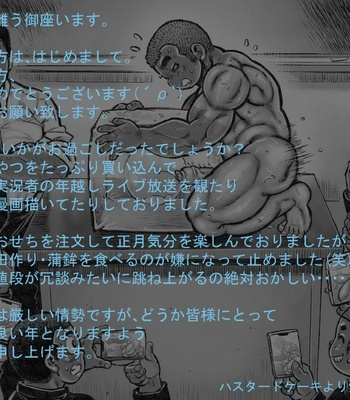 [Hastured Cake] Bozu Haekake Kawakamuri 2 [JP] – Gay Manga sex 21