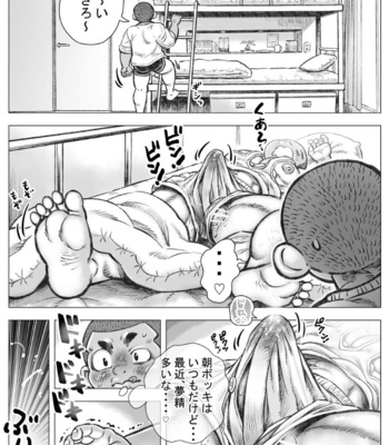 [Hastured Cake] Bozu Haekake Kawakamuri 2 [JP] – Gay Manga sex 4
