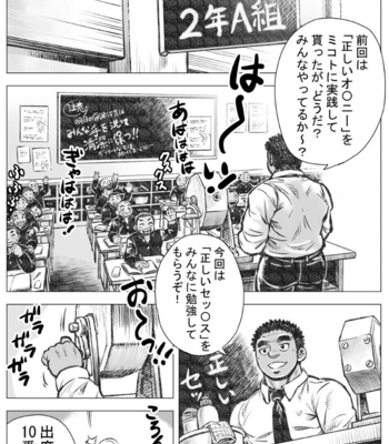 [Hastured Cake] Bozu Haekake Kawakamuri 2 [JP] – Gay Manga sex 8