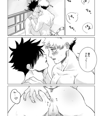 [Yoshikazu] Nekomimi Shippo Yuji no MeguYuji – Jujutsu Kaisen dj [JP] – Gay Manga sex 18