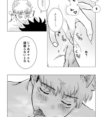 [Yoshikazu] Nekomimi Shippo Yuji no MeguYuji – Jujutsu Kaisen dj [JP] – Gay Manga sex 19