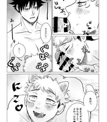 [Yoshikazu] Nekomimi Shippo Yuji no MeguYuji – Jujutsu Kaisen dj [JP] – Gay Manga sex 20