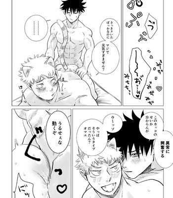 [Yoshikazu] Nekomimi Shippo Yuji no MeguYuji – Jujutsu Kaisen dj [JP] – Gay Manga sex 24