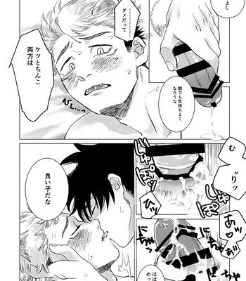 [Yoshikazu] Nekomimi Shippo Yuji no MeguYuji – Jujutsu Kaisen dj [JP] – Gay Manga sex 27