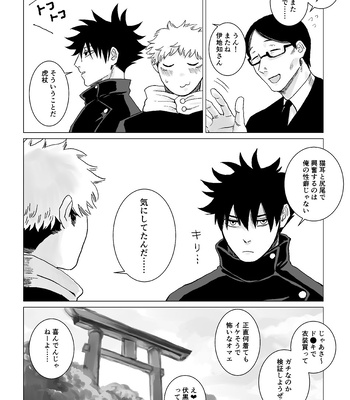 [Yoshikazu] Nekomimi Shippo Yuji no MeguYuji – Jujutsu Kaisen dj [JP] – Gay Manga sex 32