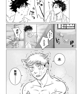 [Yoshikazu] Nekomimi Shippo Yuji no MeguYuji – Jujutsu Kaisen dj [JP] – Gay Manga sex 6