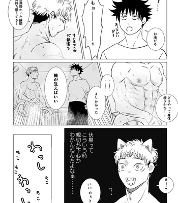 [Yoshikazu] Nekomimi Shippo Yuji no MeguYuji – Jujutsu Kaisen dj [JP] – Gay Manga sex 7