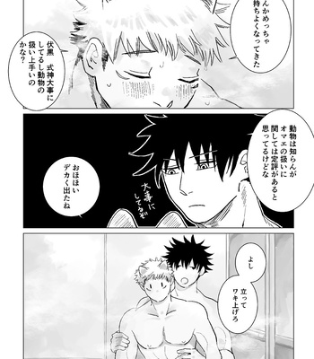 [Yoshikazu] Nekomimi Shippo Yuji no MeguYuji – Jujutsu Kaisen dj [JP] – Gay Manga sex 9