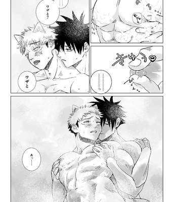 [Yoshikazu] Nekomimi Shippo Yuji no MeguYuji – Jujutsu Kaisen dj [JP] – Gay Manga sex 10