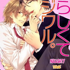 [AIBA Kyoko] Yarashikute Ijiwaru | Naughty Tease (update c.5.5) [Eng] – Gay Manga sex 4