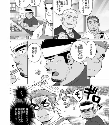 [SUVWAVE (SUV)] City Boy to Seto no Shima 2 [JP] – Gay Manga sex 3