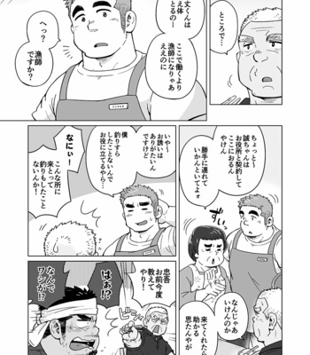 [SUVWAVE (SUV)] City Boy to Seto no Shima 2 [JP] – Gay Manga sex 4