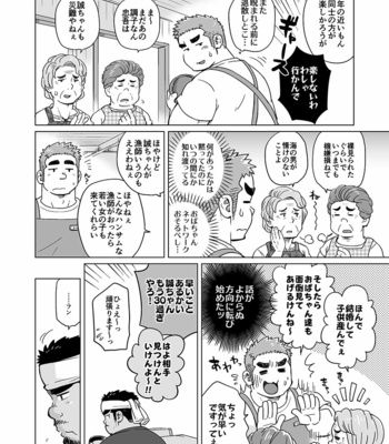 [SUVWAVE (SUV)] City Boy to Seto no Shima 2 [JP] – Gay Manga sex 5