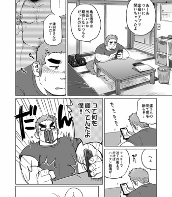 [SUVWAVE (SUV)] City Boy to Seto no Shima 2 [JP] – Gay Manga sex 7