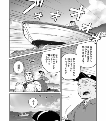 [SUVWAVE (SUV)] City Boy to Seto no Shima 2 [JP] – Gay Manga sex 9