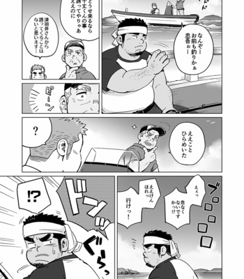 [SUVWAVE (SUV)] City Boy to Seto no Shima 2 [JP] – Gay Manga sex 10