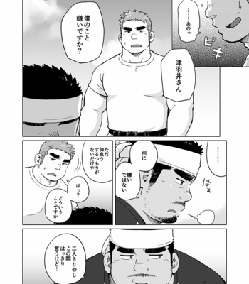[SUVWAVE (SUV)] City Boy to Seto no Shima 2 [JP] – Gay Manga sex 13