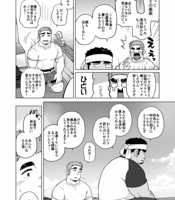 [SUVWAVE (SUV)] City Boy to Seto no Shima 2 [JP] – Gay Manga sex 15