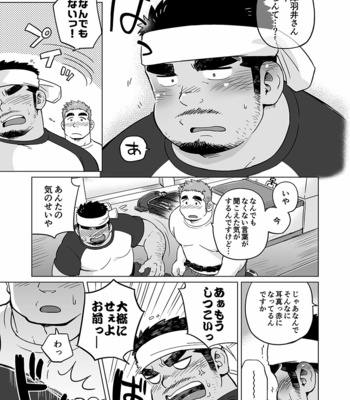 [SUVWAVE (SUV)] City Boy to Seto no Shima 2 [JP] – Gay Manga sex 16