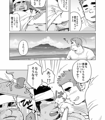 [SUVWAVE (SUV)] City Boy to Seto no Shima 2 [JP] – Gay Manga sex 20